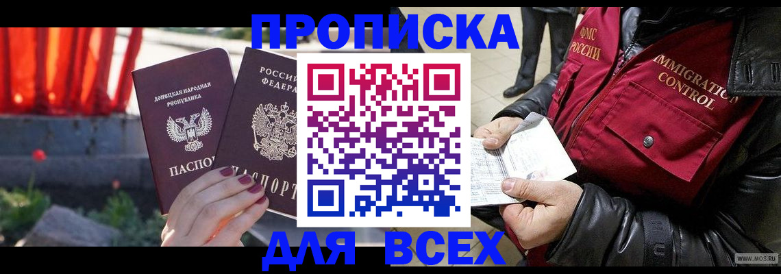 прописка в Калуге