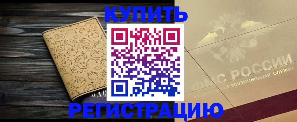 временная регистрация 2025 в Калуге