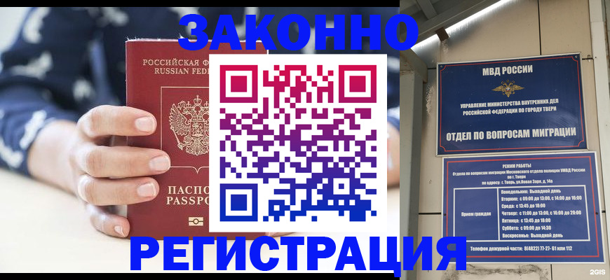 прописка иностранных граждан в Калуге